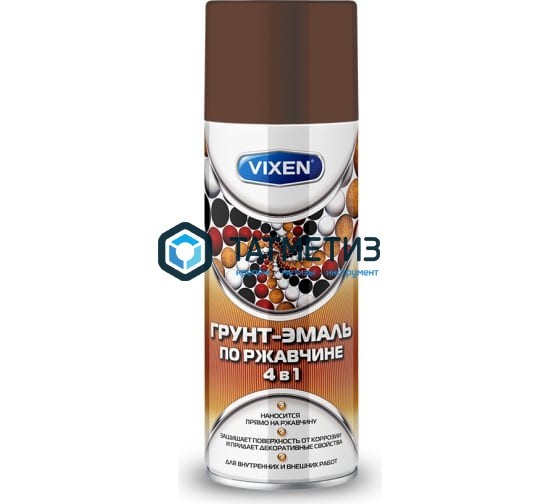 Грунт-эмаль по ржавчине 4 в 1 аэроз. VIXEN ШОКОКОЛАДНО-КОРИЧНЕВАЯ  RAL 8017 520 ml./6 Грунт-эмаль по ржавчине 4 в 1 аэроз. VIXEN ШОКОКОЛАДНО-КОРИЧНЕВАЯ  RAL 8017 520 ml./6