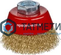 Щетка для УШМ чашка  65 мм, М14, гофриров.латунированная сталь № 801 ПрофОснастка |  «ТАТМЕТИЗ» Щетка для УШМ чашка  65 мм, М14, гофриров.латунированная сталь № 801 ПрофОснастка -  магазин «ТАТМЕТИЗ»