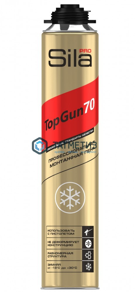 Пена монтажная проф Sila Pro TopGun 70 880 мл ЗИМНЯЯ |  «ТАТМЕТИЗ» Пена монтажная проф Sila Pro TopGun 70 880 мл ЗИМНЯЯ -  магазин «ТАТМЕТИЗ»
