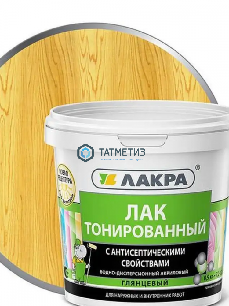Лак ВД тонированный  СОСНА  ЛАКРА  0,9 кг./6 Лак ВД тонированный  СОСНА  ЛАКРА  0,9 кг./6