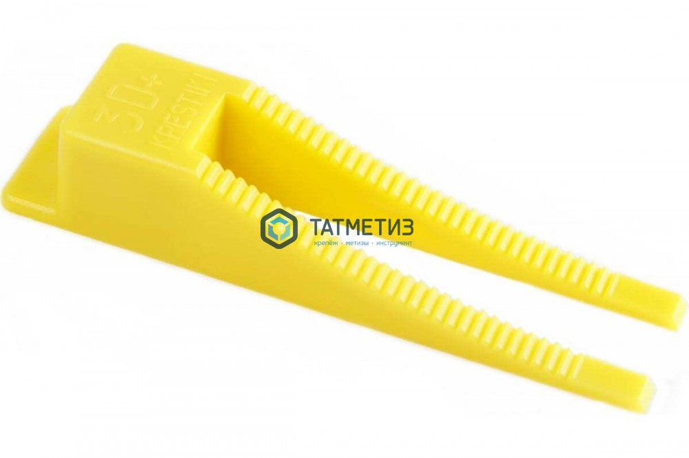 Система выравнивания плитки СВП - клин 50 шт, желтый, 3D KRESTIKI |  «ТАТМЕТИЗ» Система выравнивания плитки СВП - клин 50 шт, желтый, 3D KRESTIKI -  магазин «ТАТМЕТИЗ»
