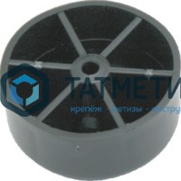 Опора мебельная №3, пласт. h-25 мм, d-50 мм |  «ТАТМЕТИЗ» Опора мебельная №3, пласт. h-25 мм, d-50 мм -  магазин крепежа «ТАТМЕТИЗ»