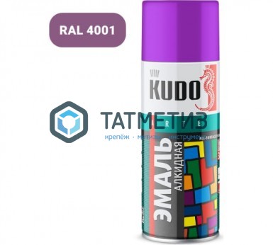 Краска аэроз. KUDO 520 мл. №1015  ФИОЛЕТОВАЯ  RAL 4001 Краска аэроз. KUDO 520 мл. №1015  ФИОЛЕТОВАЯ  RAL 4001