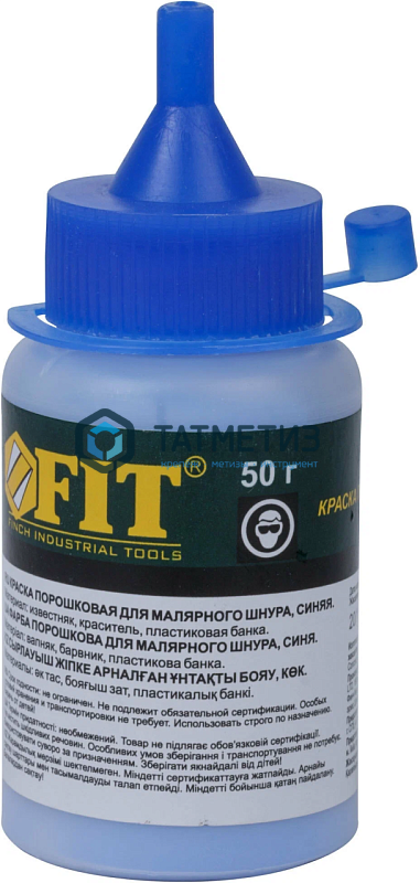 Краска FIT для разметочных шнуров, СИНЯЯ, 50 гр. |  «ТАТМЕТИЗ» Краска FIT для разметочных шнуров, СИНЯЯ, 50 гр. -  магазин «ТАТМЕТИЗ»