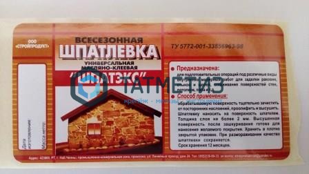 Шпатлевка  Шпатэкс универсальная пакет  1,5 кг-. /20 |  «ТАТМЕТИЗ» Шпатлевка  Шпатэкс универсальная пакет  1,5 кг-. /20 -  магазин крепежа «ТАТМЕТИЗ»