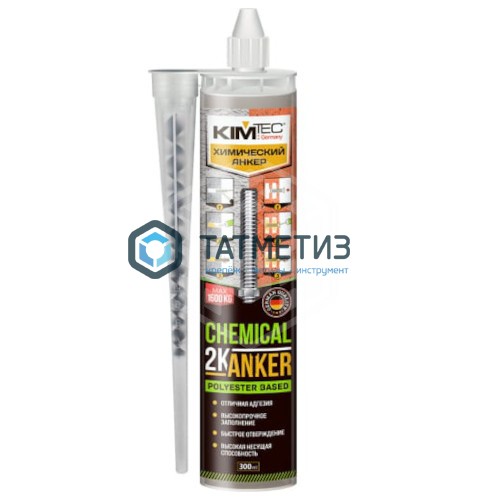 Химический Анкер 300 мл KIM TEC 2K  полиэстер |  «ТАТМЕТИЗ» Химический Анкер 300 мл KIM TEC 2K  полиэстер -  магазин крепежа «ТАТМЕТИЗ»