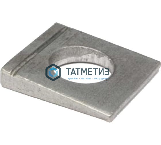 Шайба косая квадратная DIN 434 оц. М24 -  магазин крепежа «ТАТМЕТИЗ»