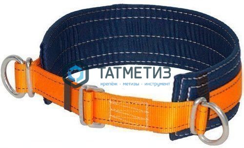 Пояс монтажный УП1 |  «ТАТМЕТИЗ» Пояс монтажный УП1 -  магазин крепежа «ТАТМЕТИЗ»