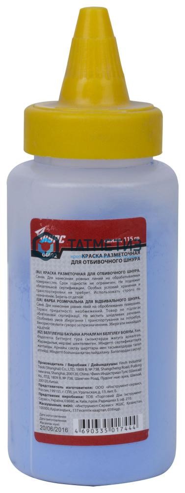 Краска КУРС для разметочных шнуров, СИНЯЯ, 115 гр. |  «ТАТМЕТИЗ» Краска КУРС для разметочных шнуров, СИНЯЯ, 115 гр. -  магазин «ТАТМЕТИЗ»