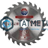Диск пильный по дереву 125х22мм, 24Т, TORGWIN (S58930) -  магазин крепежа «ТАТМЕТИЗ»