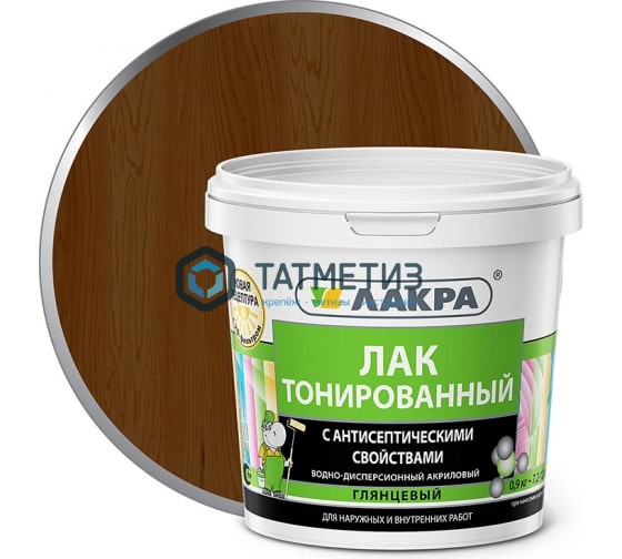 Лак ВД тонированный  ОРЕХ  ЛАКРА  0,9 кг./6 Лак ВД тонированный  ОРЕХ  ЛАКРА  0,9 кг./6