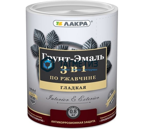 Грунт-эмаль по ржавчине 3 в 1 ЛАКРА СЕРАЯ  0,8 кг./10 Грунт-эмаль по ржавчине 3 в 1 ЛАКРА СЕРАЯ  0,8 кг./10