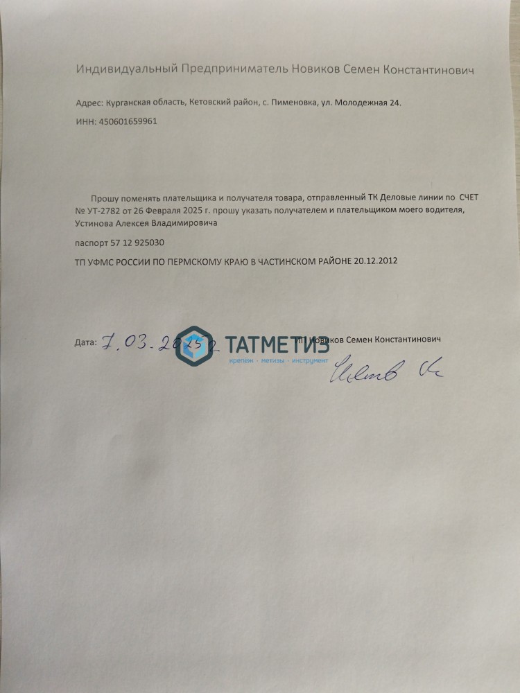 Уголок трехсторонний 60*60*60 1-15 ГОСТ 2364-74 |  «ТАТМЕТИЗ» Уголок трехсторонний 60*60*60 1-15 ГОСТ 2364-74 -  магазин крепежа «ТАТМЕТИЗ»