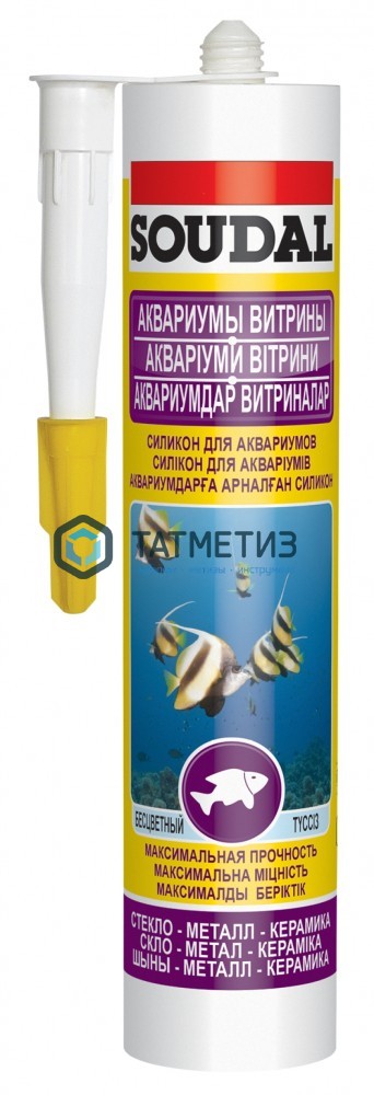 Герметик аквариумный SOUDAL SILIRUB AQ БЕСЦВЕТНЫЙ 280 мл/15 Герметик аквариумный SOUDAL SILIRUB AQ БЕСЦВЕТНЫЙ 280 мл/15