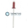 Заклепки ZK ал/ст 4,0x10 RAL 3005 (1000 шт/уп) ТК |  «ТАТМЕТИЗ» Заклепки ZK ал/ст 4,0x10 RAL 3005 (1000 шт/уп) ТК -  магазин крепежа «ТАТМЕТИЗ»