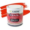 Эмаль ПФ-115  КРАСНАЯ  1 кг-. /6 ЛАКРА |  «ТАТМЕТИЗ» Эмаль ПФ-115  КРАСНАЯ  1 кг-. /6 ЛАКРА -  магазин «ТАТМЕТИЗ»