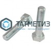 Болт М36 х 150  8.8  ГОСТ 7798-70 |  «ТАТМЕТИЗ» Болт М36 х 150  8.8  ГОСТ 7798-70 -  магазин «ТАТМЕТИЗ»