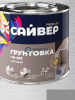 Грунт ГФ-021  СЕРЫЙ  1,8 кг Сайвер |  «ТАТМЕТИЗ» Грунт ГФ-021  СЕРЫЙ  1,8 кг Сайвер -  магазин крепежа «ТАТМЕТИЗ»