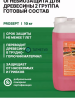Огнебиозащита для древесины, 2-я гр. С ИНДИКАТОРОМ, 10 кг PROSEPT |  «ТАТМЕТИЗ» Огнебиозащита для древесины, 2-я гр. С ИНДИКАТОРОМ, 10 кг PROSEPT -  магазин крепежа «ТАТМЕТИЗ»