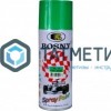 Краска аэроз. BOSNY 520 мл. №027  ЗЕЛЕНЫЙ ЛИСТ |  «ТАТМЕТИЗ» Краска аэроз. BOSNY 520 мл. №027  ЗЕЛЕНЫЙ ЛИСТ -  магазин крепежа «ТАТМЕТИЗ»
