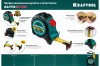 Рулетка KRAFTOOL AutoStop  5м/19мм, профессиональная, с автостопом |  «ТАТМЕТИЗ» Рулетка KRAFTOOL AutoStop  5м/19мм, профессиональная, с автостопом -  магазин «ТАТМЕТИЗ»