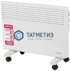 Конвектор электрический STEHER 1.5 кВт -  магазин «ТАТМЕТИЗ»