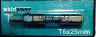 Бита TORX  6- 25, WP, магнит. |  «ТАТМЕТИЗ» Бита TORX  6- 25, WP, магнит. -  магазин крепежа «ТАТМЕТИЗ»