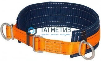 Пояс монтажный УП1 -  магазин крепежа «ТАТМЕТИЗ»