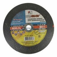 Круг шлифовальный абразивный "Луга" по металлу, 230х6х22,23 мм // тип 27 вогнутый -  магазин крепежа «ТАТМЕТИЗ»