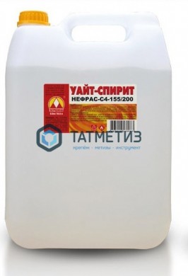 Уайт-спирит ТУ (нефрас С-4) кан.10л. НИЖЕГОРОДХИМПРОМ |  «ТАТМЕТИЗ» Уайт-спирит ТУ (нефрас С-4) кан.10л. НИЖЕГОРОДХИМПРОМ -  магазин крепежа «ТАТМЕТИЗ»