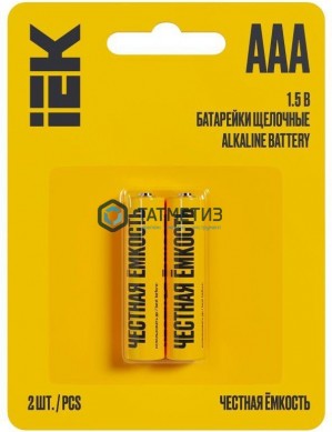 Батарейка алкалиновая тип AAA / LR03 1.5В ( 2 шт/уп ) IEK |  «ТАТМЕТИЗ» Батарейка алкалиновая тип AAA / LR03 1.5В ( 2 шт/уп ) IEK -  магазин крепежа «ТАТМЕТИЗ»