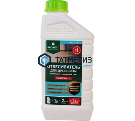 Отбеливатель для древесины 1:1, PROSEPT 50 1л/12 |  «ТАТМЕТИЗ» Отбеливатель для древесины 1:1, PROSEPT 50 1л/12 -  магазин крепежа «ТАТМЕТИЗ»