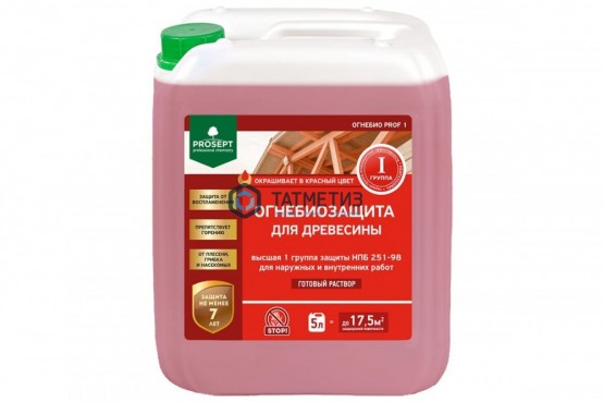 Огнебиозащита для древесины, высш (1-я) гр., красный 5л PROSEPT ОГНЕБИО PROF 1 |  «ТАТМЕТИЗ» Огнебиозащита для древесины, высш (1-я) гр., красный 5л PROSEPT ОГНЕБИО PROF 1 -  магазин крепежа «ТАТМЕТИЗ»