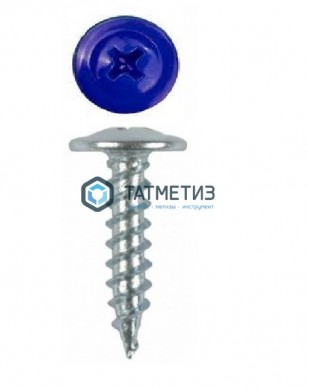 Саморез п/ш остр. 4,2x19  RAL 5002  (1000 шт/уп) |  «ТАТМЕТИЗ» Саморез п/ш остр. 4,2x19  RAL 5002  (1000 шт/уп) -  магазин крепежа «ТАТМЕТИЗ»