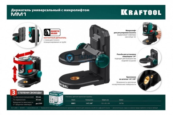 Держатель KRAFTOOL MM1 c микролифтом |  «ТАТМЕТИЗ» Держатель KRAFTOOL MM1 c микролифтом -  магазин крепежа «ТАТМЕТИЗ»