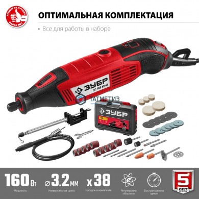 Гравер ЗУБР электрический, 160 Вт, с набором насадок 41 пред., 3,2 мм, 15000-35000 об/мин, кейс |  «ТАТМЕТИЗ» Гравер ЗУБР электрический, 160 Вт, с набором насадок 41 пред., 3,2 мм, 15000-35000 об/мин, кейс -  магазин крепежа «ТАТМЕТИЗ»