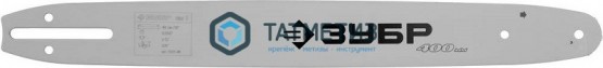 Шина для бензопилы 40см, тип 1, шаг 3/8", паз 1.3мм ЗУБР |  «ТАТМЕТИЗ» Шина для бензопилы 40см, тип 1, шаг 3/8", паз 1.3мм ЗУБР -  магазин крепежа «ТАТМЕТИЗ»