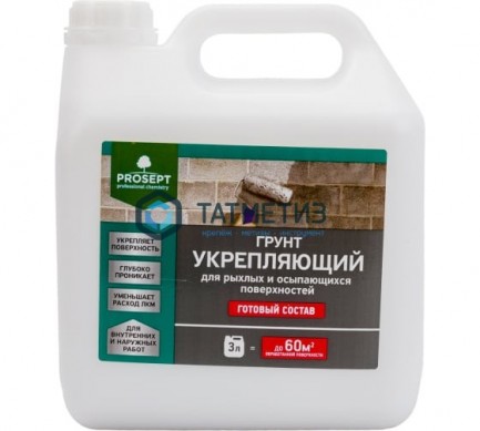 Грунт укрепляющий, для рыхлых и осыпающихся поверхностей 3л PROSEPT |  «ТАТМЕТИЗ» Грунт укрепляющий, для рыхлых и осыпающихся поверхностей 3л PROSEPT -  магазин крепежа «ТАТМЕТИЗ»