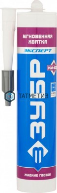 Клей монтажный ЗУБР КМ 400 экспресс хватка, 300мл |  «ТАТМЕТИЗ» Клей монтажный ЗУБР КМ 400 экспресс хватка, 300мл -  магазин крепежа «ТАТМЕТИЗ»