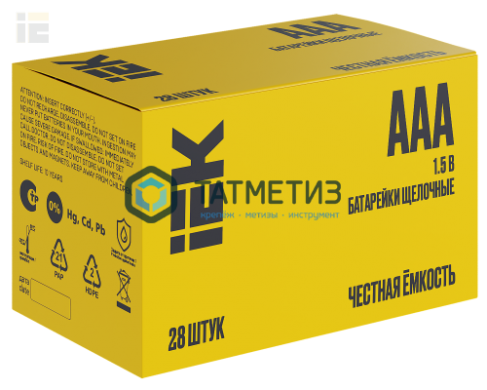 Батарейка алкалиновая тип AAA / LR03 1.5В ( 28 шт/бокс ) IEK |  «ТАТМЕТИЗ» Батарейка алкалиновая тип AAA / LR03 1.5В ( 28 шт/бокс ) IEK -  магазин крепежа «ТАТМЕТИЗ»