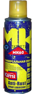 Смазка проникающая МК60, аэрозоль 100 мл | «ТАТМЕТИЗ» Смазка проникающая МК60, аэрозоль 100 мл - магазин крепежа «ТАТМЕТИЗ»