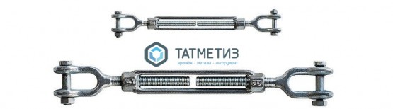 Талреп вилочный (U+U)  DIN 1480  М 8  RC |  «ТАТМЕТИЗ» Талреп вилочный (U+U)  DIN 1480  М 8  RC -  магазин крепежа «ТАТМЕТИЗ»