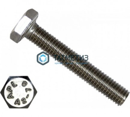 Болт М 5 х 20 DIN 933 А2 нержавейка |  «ТАТМЕТИЗ» Болт М 5 х 20 DIN 933 А2 нержавейка -  магазин крепежа «ТАТМЕТИЗ»