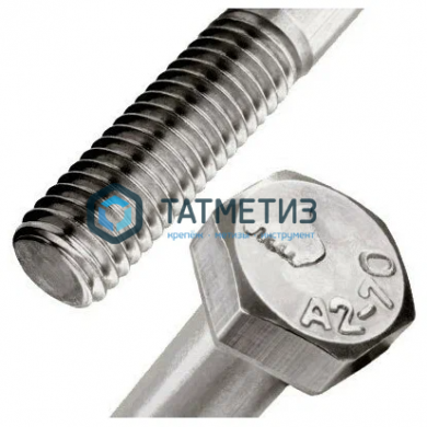Болт М16 х 65 DIN 931 А2 нержавейка (25 шт/уп) неполная резьба |  «ТАТМЕТИЗ» Болт М16 х 65 DIN 931 А2 нержавейка (25 шт/уп) неполная резьба -  магазин крепежа «ТАТМЕТИЗ»