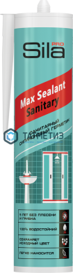 Герметик силиконовый Sila PRO Max Sealant санитарный БЕЛЫЙ 280 мл |  «ТАТМЕТИЗ» Герметик силиконовый Sila PRO Max Sealant санитарный БЕЛЫЙ 280 мл -  магазин крепежа «ТАТМЕТИЗ»