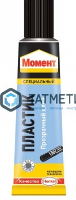 Клей Момент Пластик, тюбик 30мл |  «ТАТМЕТИЗ» Клей Момент Пластик, тюбик 30мл -  магазин крепежа «ТАТМЕТИЗ»