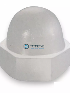Гайка полиамидная DIN1587 колпачковая высокая M10 |  «ТАТМЕТИЗ» Гайка полиамидная DIN1587 колпачковая высокая M10 -  магазин крепежа «ТАТМЕТИЗ»