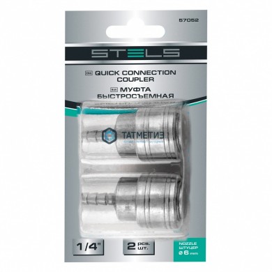 Муфта универсальная быстросъемная ("мама"), со штуцером "елка" под шланг 6 мм, 2 шт.// Stels |  «ТАТМЕТИЗ» Муфта универсальная быстросъемная ("мама"), со штуцером "елка" под шланг 6 мм, 2 шт.// Stels -  магазин крепежа «ТАТМЕТИЗ»