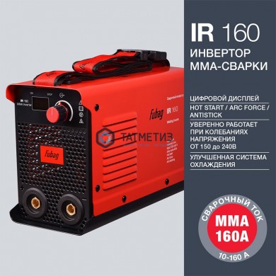 Инвертор MMA сварки IR 160 свар.ток 160А_раб.напряжение 150-240В FUBAG |  «ТАТМЕТИЗ» Инвертор MMA сварки IR 160 свар.ток 160А_раб.напряжение 150-240В FUBAG -  магазин крепежа «ТАТМЕТИЗ»