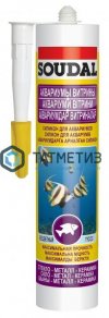 Герметик аквариумный SOUDAL SILIRUB AQ ЧЕРНЫЙ 280 мл/15 |  «ТАТМЕТИЗ» Герметик аквариумный SOUDAL SILIRUB AQ ЧЕРНЫЙ 280 мл/15 -  магазин крепежа «ТАТМЕТИЗ»